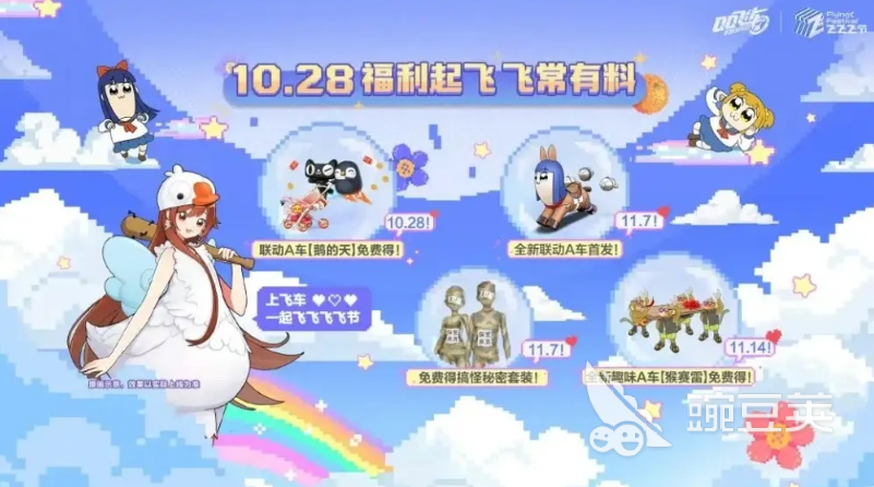 qq飛車手游飛飛節(jié)活動(dòng)開啟時(shí)間 qq飛車手游飛飛節(jié)前瞻介紹