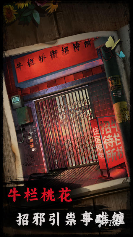 中式懸疑解謎游戲大全分享 2025優(yōu)質的中式懸疑解謎游戲盤點