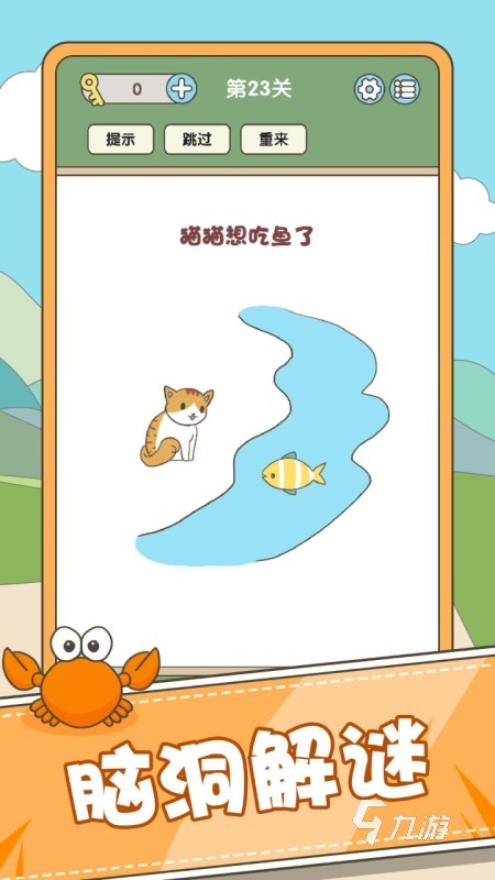 开发大脑的十大游戏推荐 2025趣味的锻炼脑力的手游TOP10