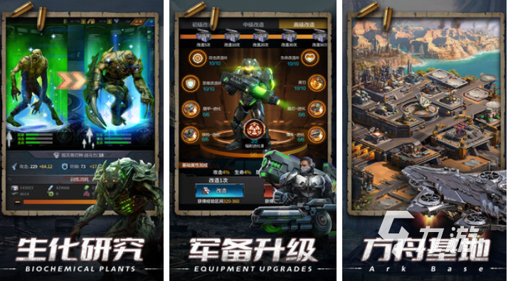 流行的末日题材游戏大全合集 免费的末日游戏盘点2025