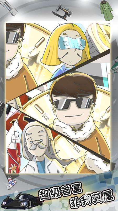 2025经典的富豪游戏在哪里 高人气富豪游戏分享