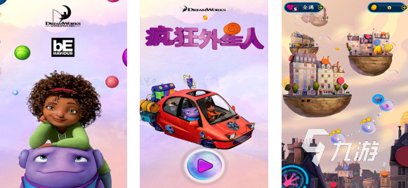 打外星人游戏儿童版有哪些 好玩的外星人游戏盘点2025