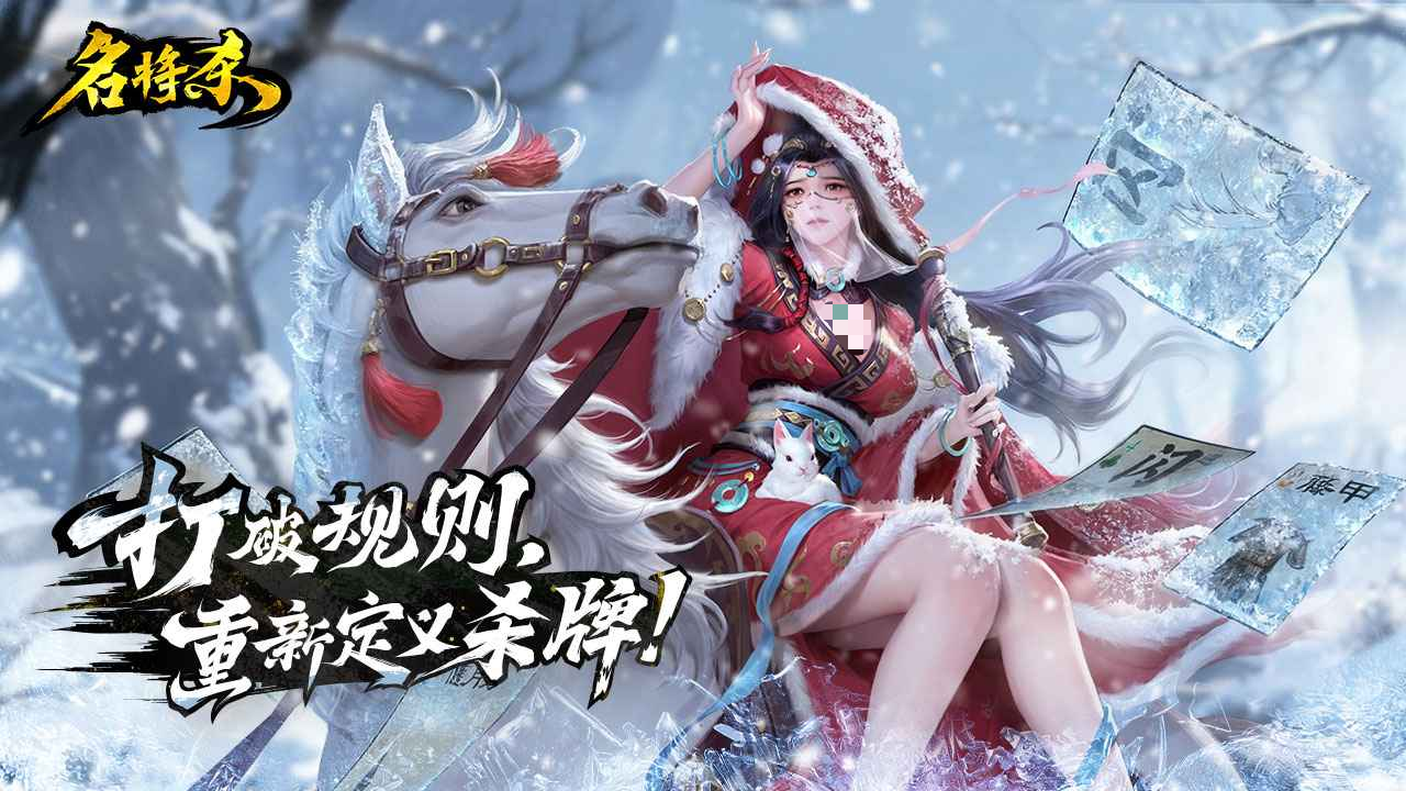 名將殺上線時(shí)間什么時(shí)候 名將殺上線時(shí)間預(yù)測(cè)截圖