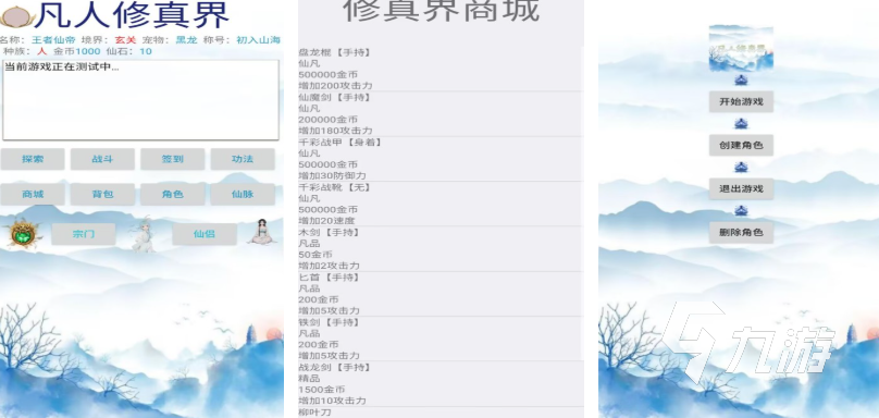 有趣的仙侠单机手游下载推荐 好玩的仙侠游戏有哪些2025