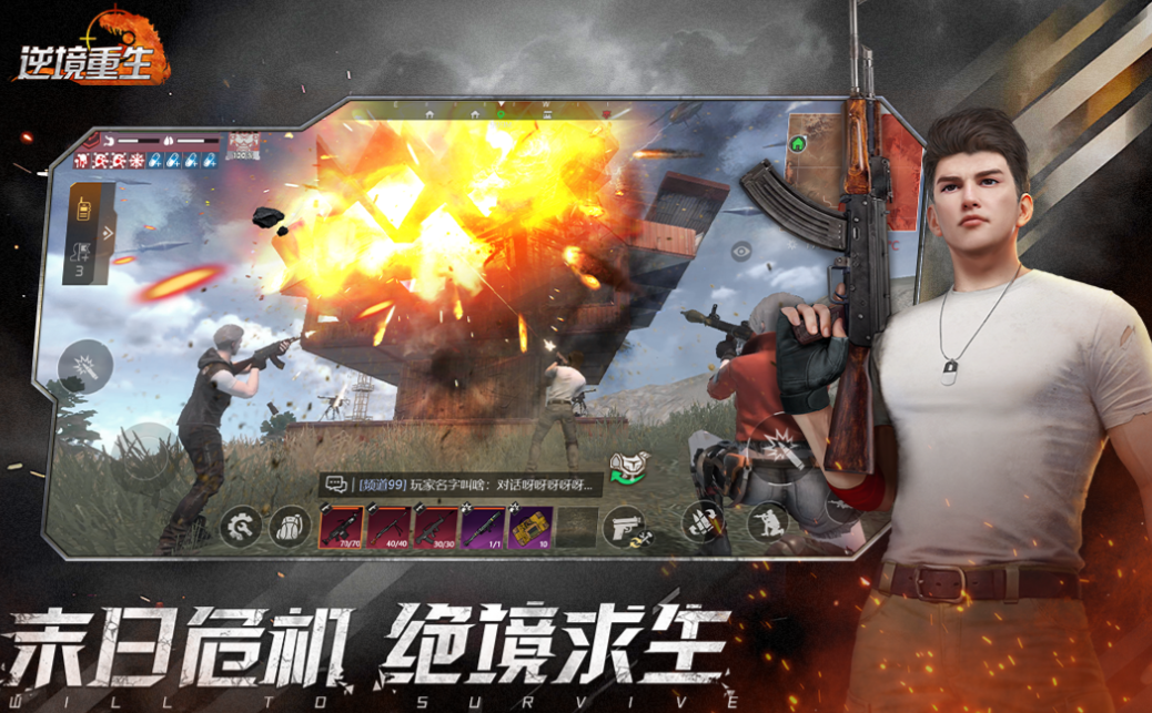 流行的末日题材游戏大全合集 免费的末日游戏盘点2025截图