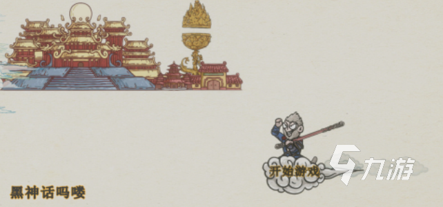 好玩的黑猴子系列游戏有哪些 有趣的猴子游戏盘点2025