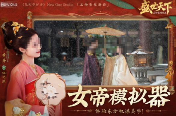 好玩的古风手游有哪些 2025受欢迎的古风手游排行截图