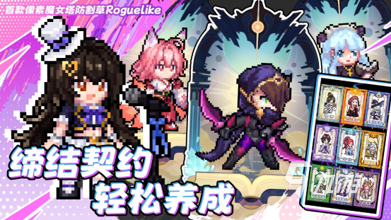 热门的策略塔防游戏排行榜前十名高人气的策略塔防手游推荐2025