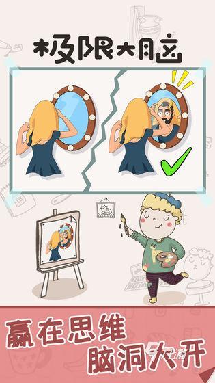 开发大脑的十大游戏推荐 2025趣味的锻炼脑力的手游TOP10