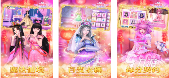 一个公主闯关的游戏叫什么 好玩的公主主题游戏盘点2025