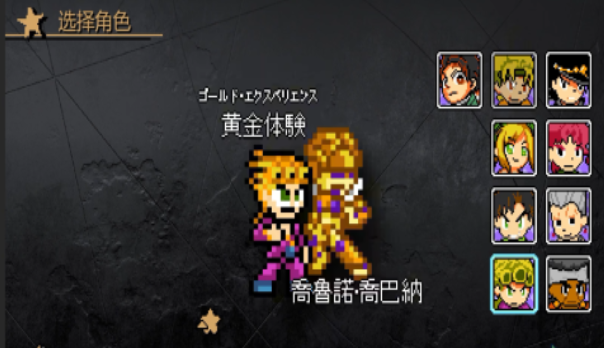 jojo有什么好玩的游戏 2025热门的jojo游戏排行榜截图