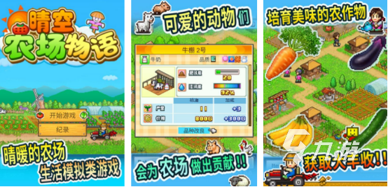 免费的种菜小游戏在哪里下载2025好玩的种菜手游排行合集
