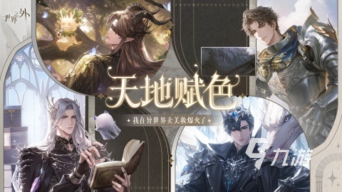 热门的网易旗下游戏有哪些 耐玩的网易手游盘点2025