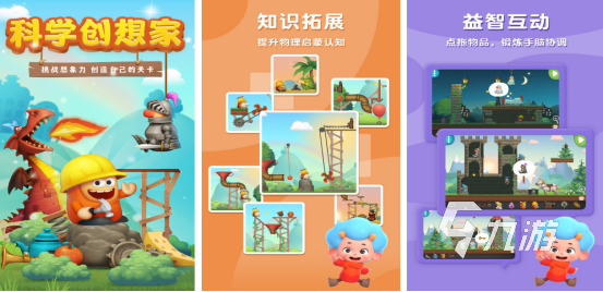 10个科学趣味小游戏在哪里下载免费的科学趣味手游推荐合集2025