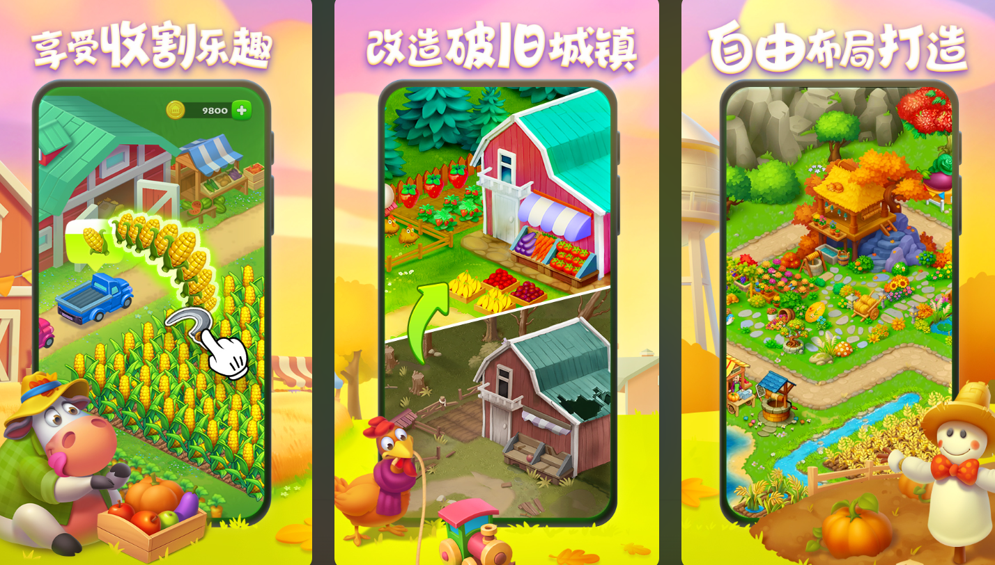 流行的小镇游戏下载大全 热门的经营手游有哪些2025截图