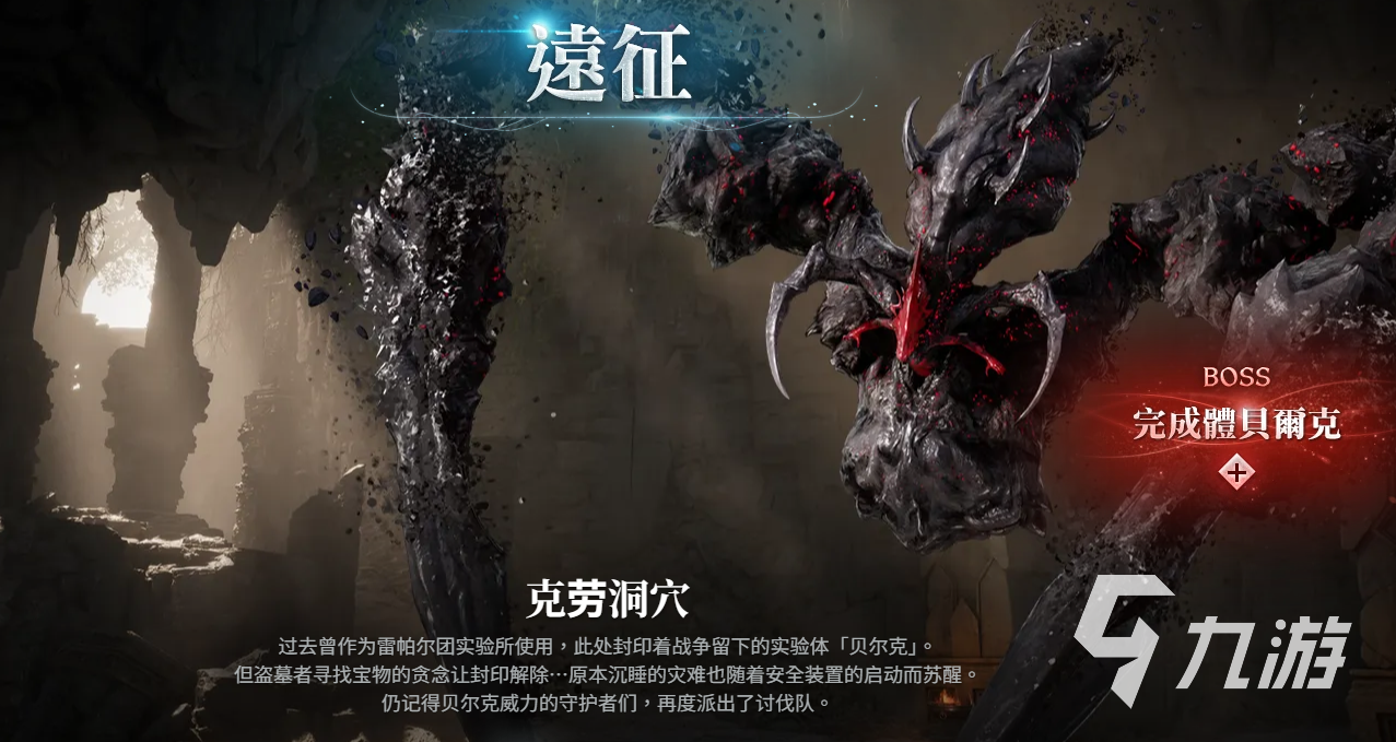 aion2事前預約獎勵有哪些 aion2預約下載地址分享
