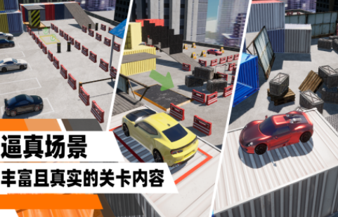 流行的抢车位游戏哪里下载 2025高人气车位手游下载推荐截图