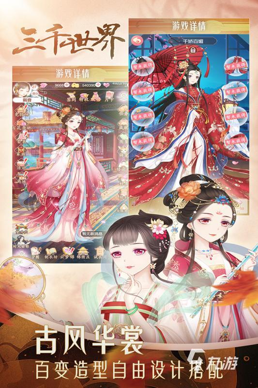 休闲的穿越异世界游戏推荐 2025人气高的穿越游戏分享