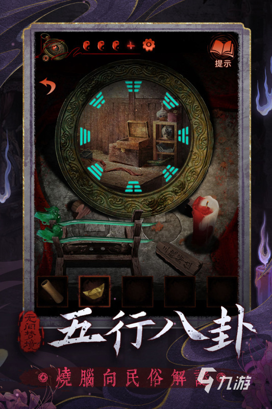 中式懸疑解謎游戲大全分享 2025優(yōu)質的中式懸疑解謎游戲盤點