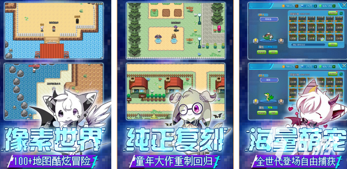 可以收服宝可梦游戏有哪些 热门的的宝可梦手游推荐2025