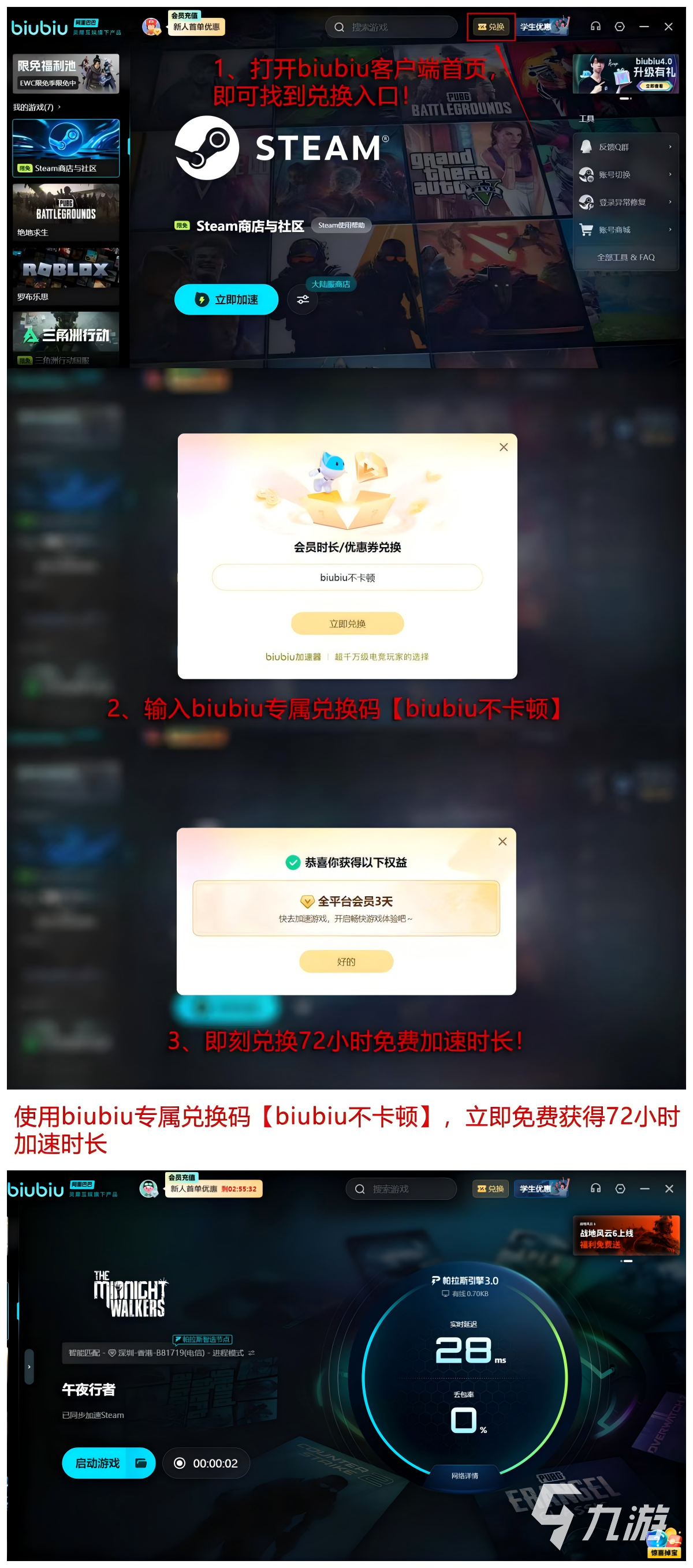 午夜行者任务商人如何完成 午夜行者任务商人任务攻略