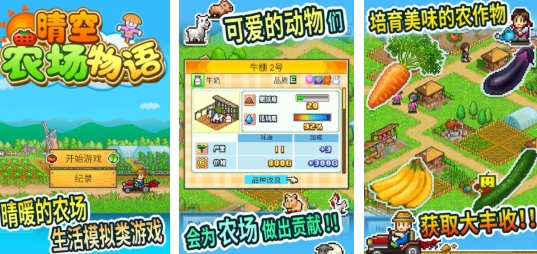 人气较高的开罗游戏原版盘点 好玩的开罗游戏分享2025截图