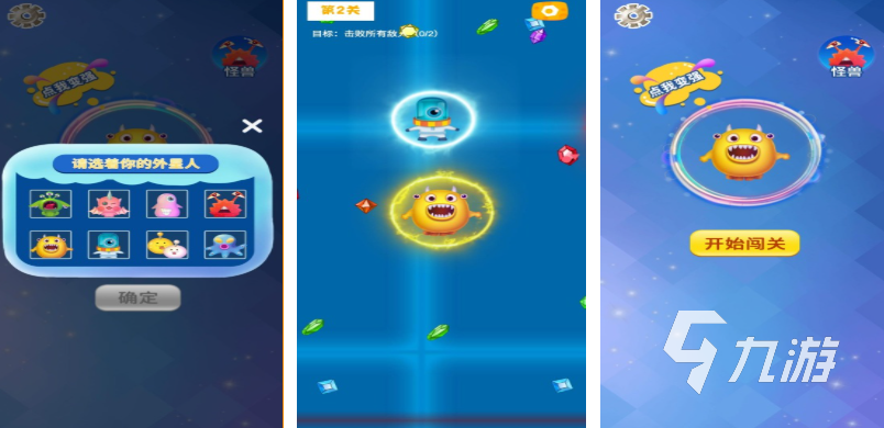 打外星人游戏儿童版有哪些 好玩的外星人游戏盘点2025