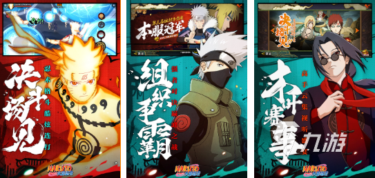 好玩的火影免费游戏大全 热门的火影游戏前五2025