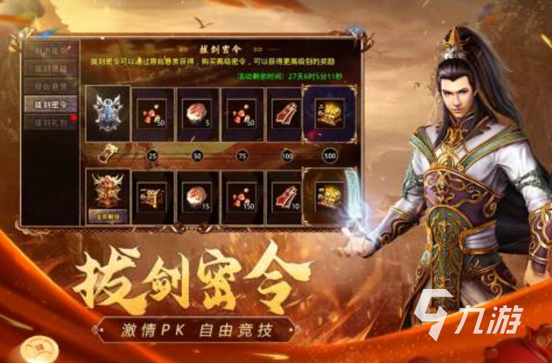 2025最新传奇手游在哪里下载 值得体验的传奇手游推荐