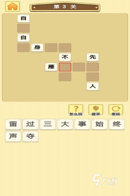 人气较高的文字游戏免费版合集 2025免费的文字游戏下载大全