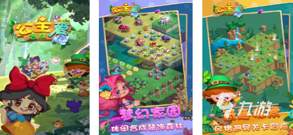 一个公主闯关的游戏叫什么 好玩的公主主题游戏盘点2025