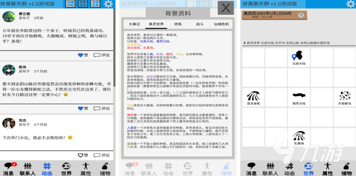 有趣的通讯游戏下载推荐 好玩的通讯游戏合集2025