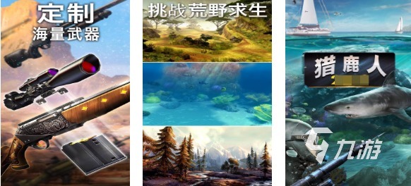 人气较高的猎鹿人游戏下载合集 受欢迎的猎鹿人游戏前十2025