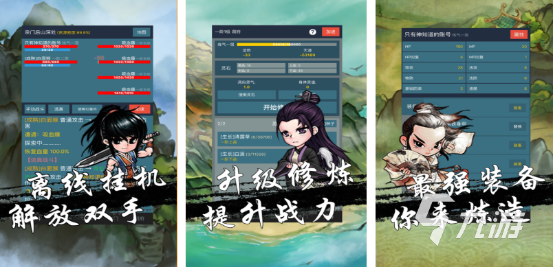 有趣的仙侠单机手游下载推荐 好玩的仙侠游戏有哪些2025