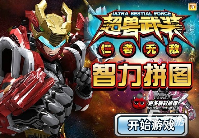 超兽武装游戏大盘点 2025类似超兽武装游戏的游戏有哪些