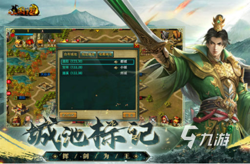 火爆的三国战争策略游戏有哪些2025高人气的三国手游推荐