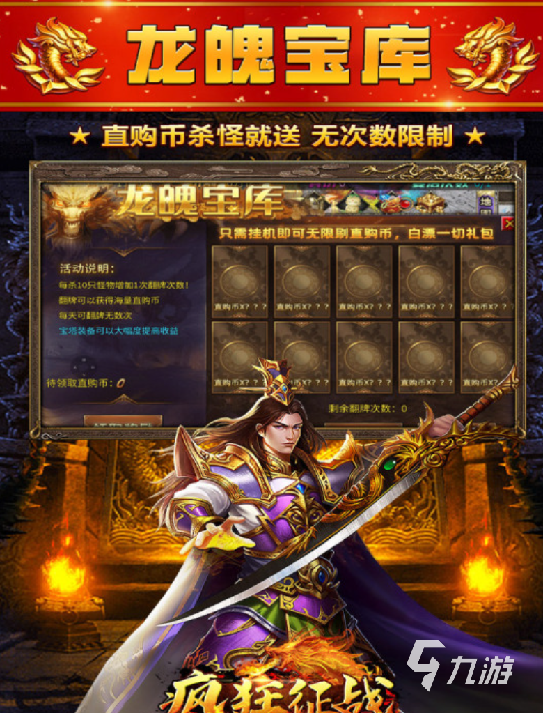 2025最新传奇手游在哪里下载 值得体验的传奇手游推荐