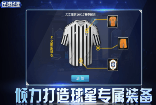 类似fm足球经理的手游盘点 2025高人气足球手游排行榜截图