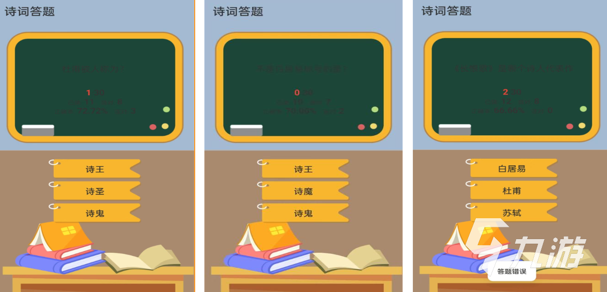 經(jīng)典的詩詞小游戲有哪些 耐玩的詩詞手游推薦2025