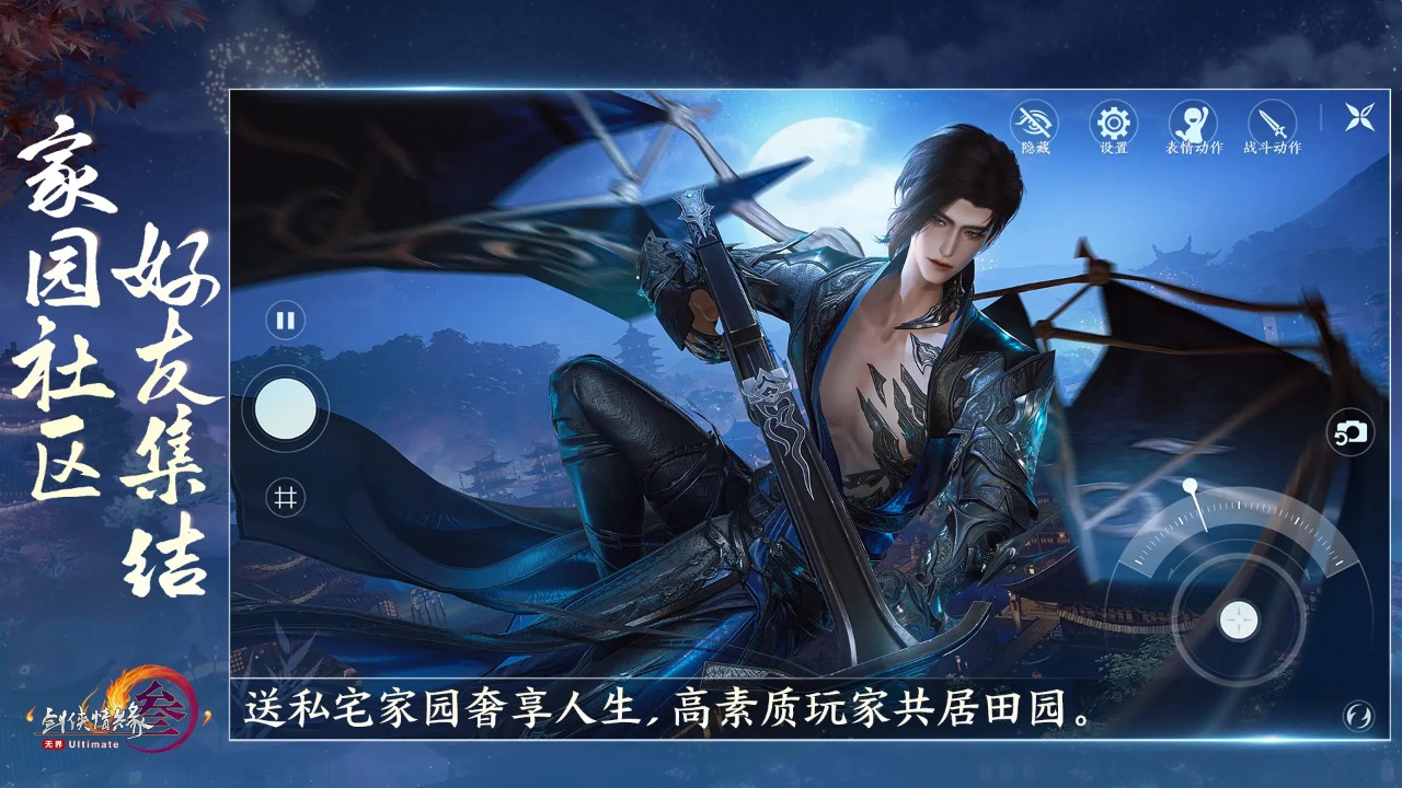 剑网3无界什么时候出 公测上线时间预告