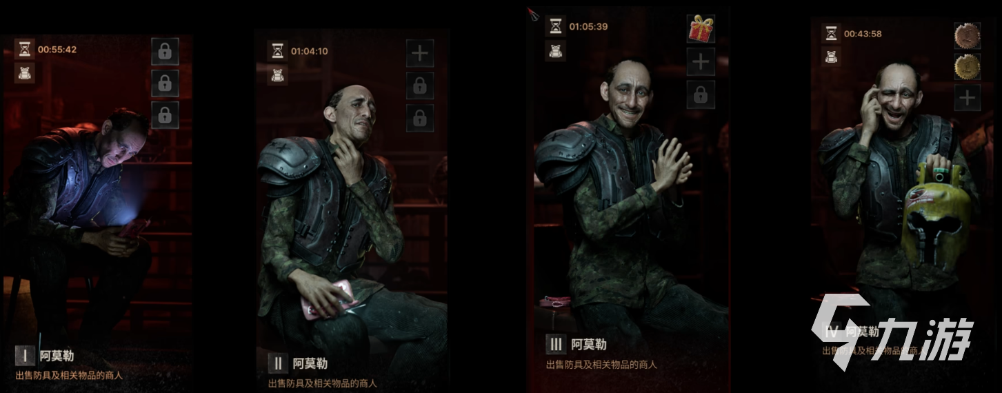 午夜行者任务商人如何完成 午夜行者任务商人任务攻略