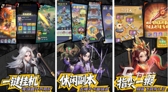 好玩的仙俠手游排行榜2025耐玩的仙俠手游推薦