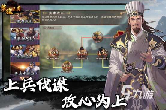 火爆的三国战争策略游戏有哪些2025高人气的三国手游推荐