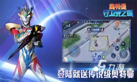 奥特曼5v5游戏有哪些 2025火爆的奥特曼5v5游戏盘点