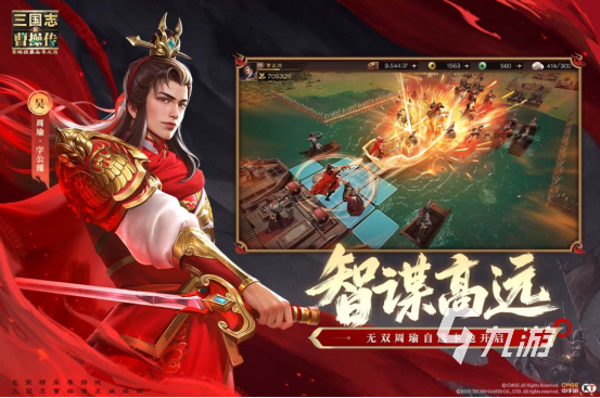 火爆的三国战争策略游戏有哪些2025高人气的三国手游推荐