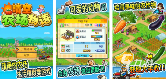 人气较高的开罗游戏原版盘点 好玩的开罗游戏分享2025