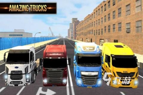 高品质的卡车模拟器游戏大全 2025卡车模拟游戏推荐