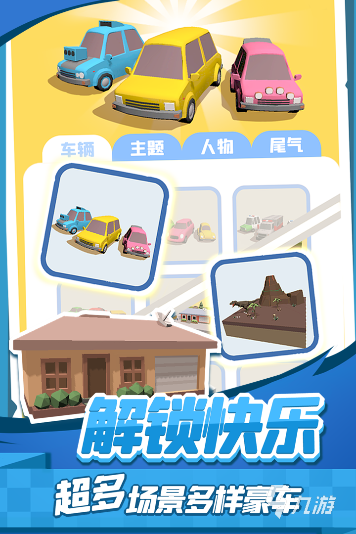 热门的室内小游戏推荐 2025值得玩的室内小游戏有哪些