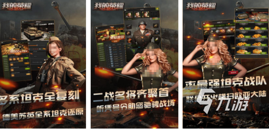 熱門的戰(zhàn)術(shù)指揮類游戲有哪些2025高人氣的戰(zhàn)術(shù)指揮手游排行大全