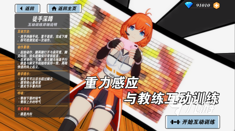 2025五大趣味健身游戏推荐 好玩的健身游戏有哪些